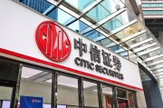 券商资管公募化之路：中信证券资管的转型尝试及行业启示