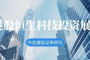 2025年港股投资策略：科技、内需成亮点，但需警惕潜在风险